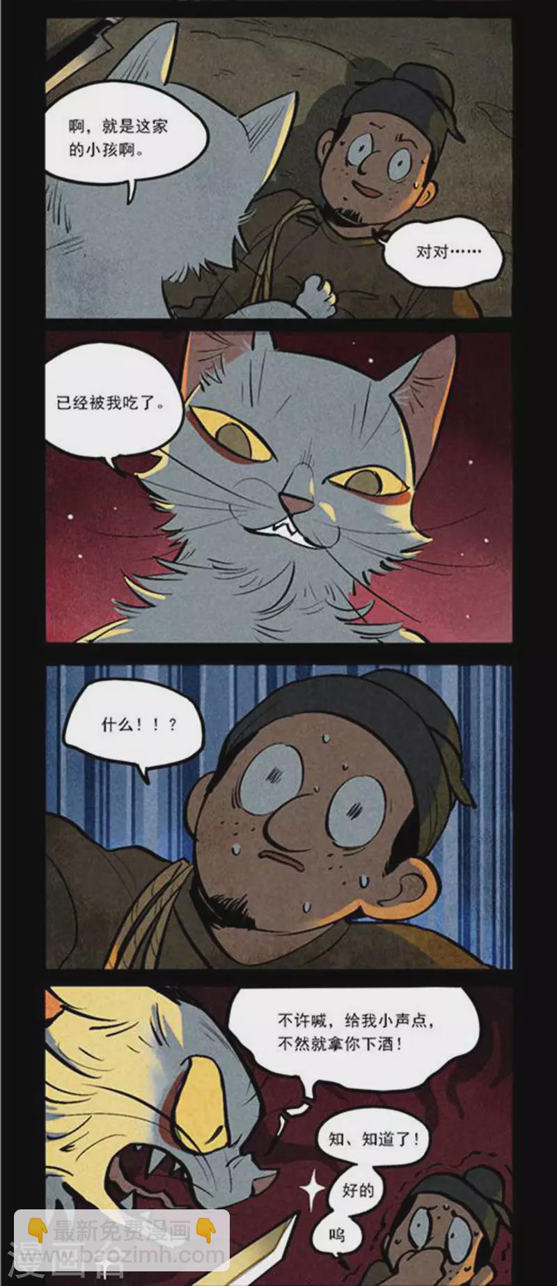 第270话3