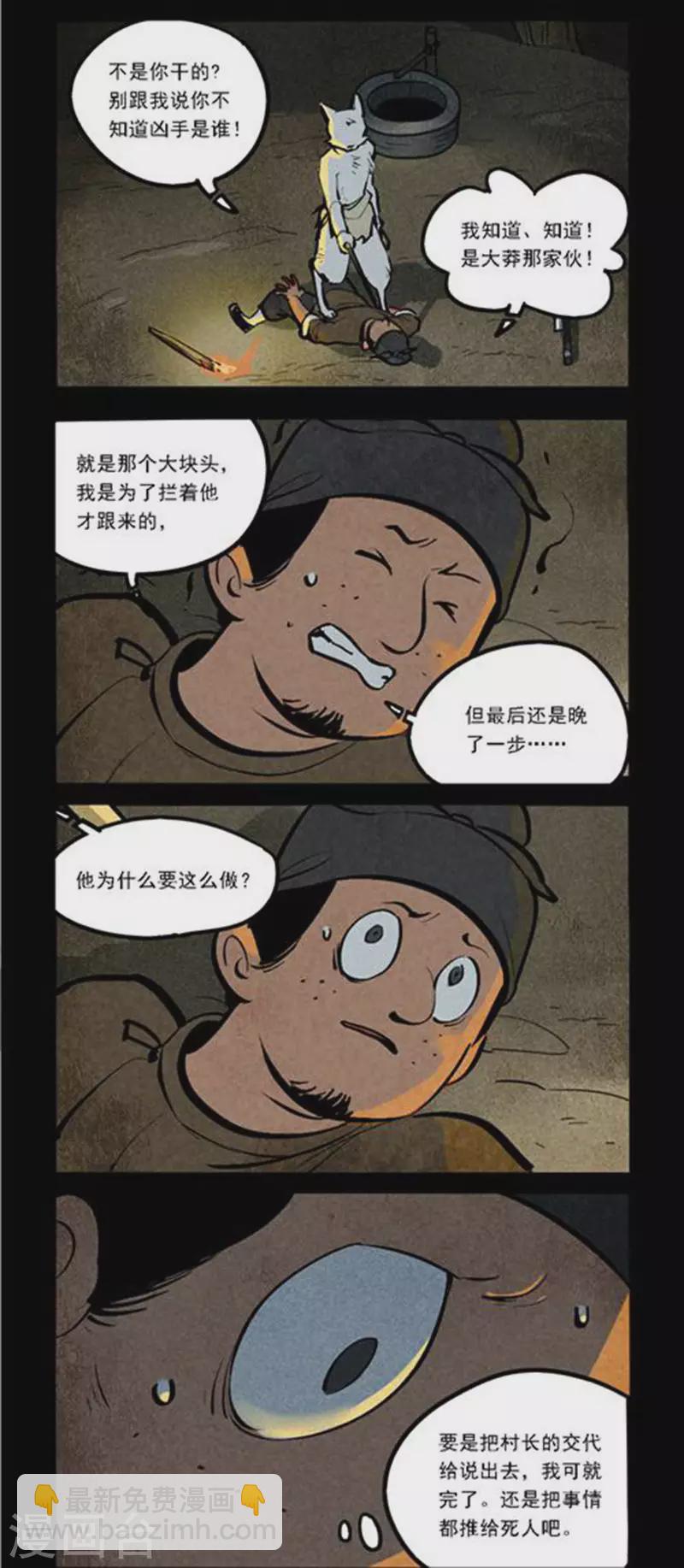第270话5
