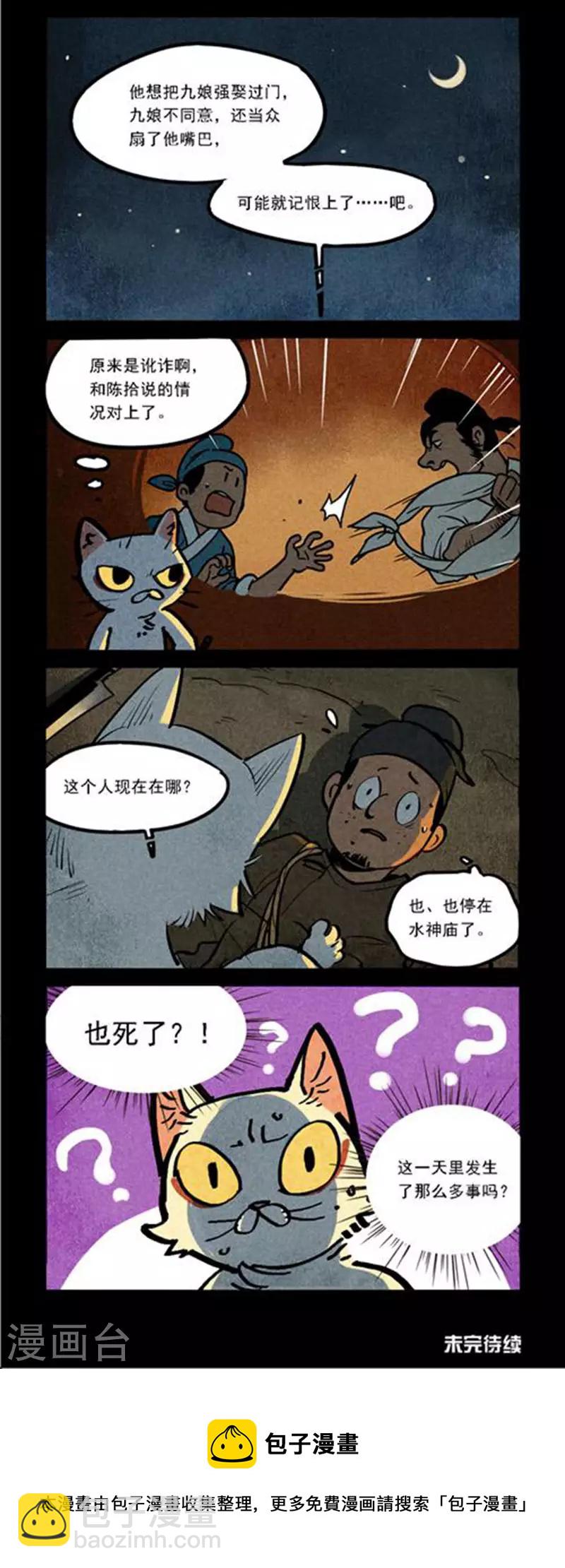 第270话6