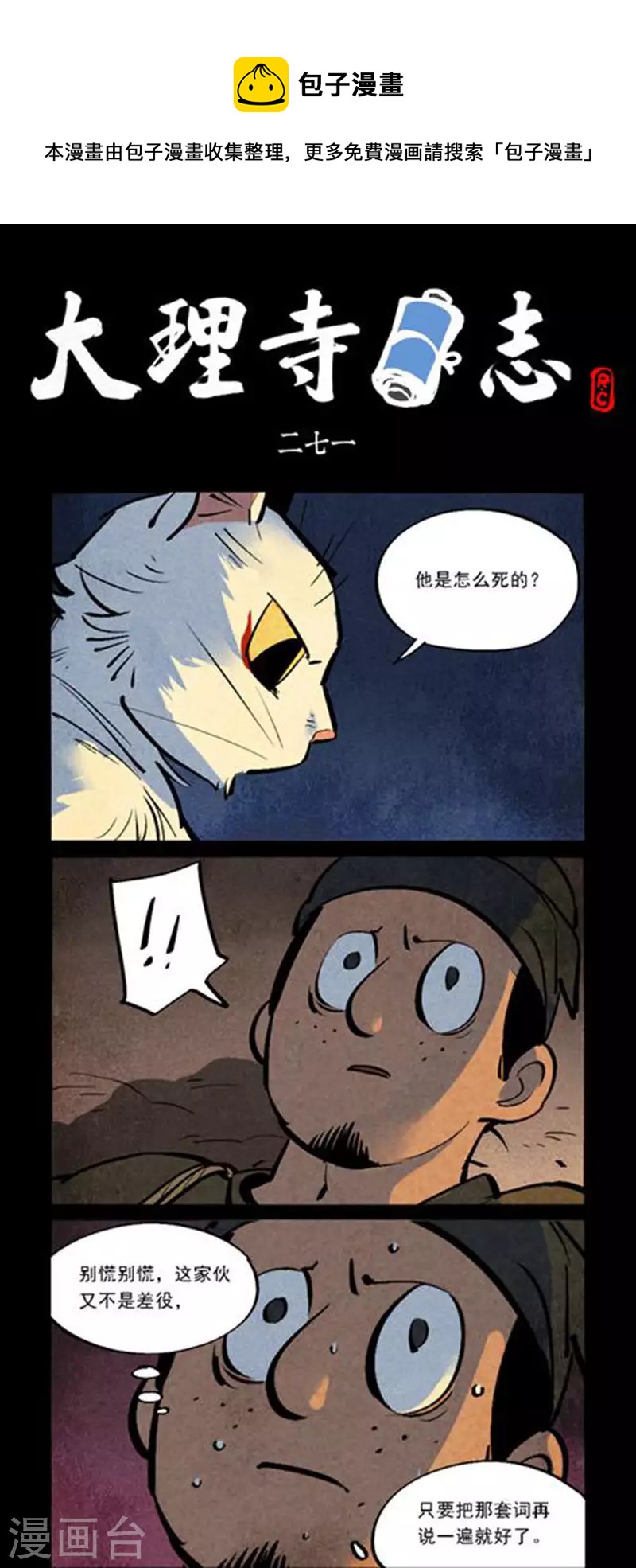 第271话0