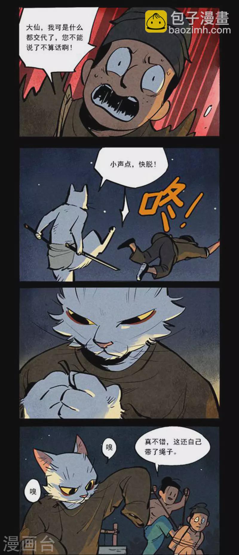 第271话3