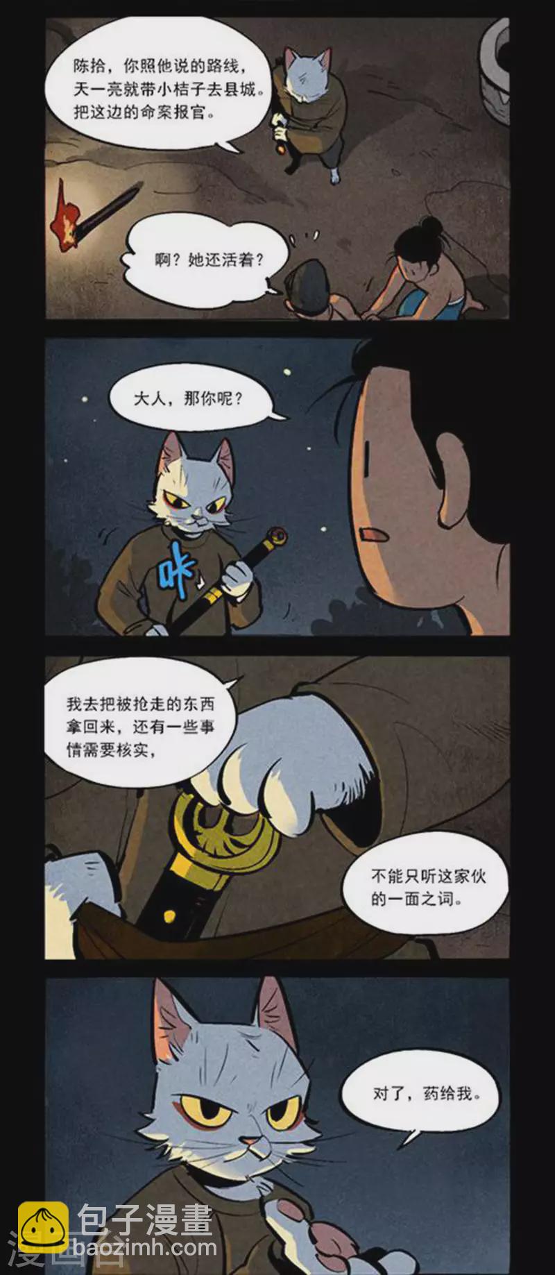 第271话4