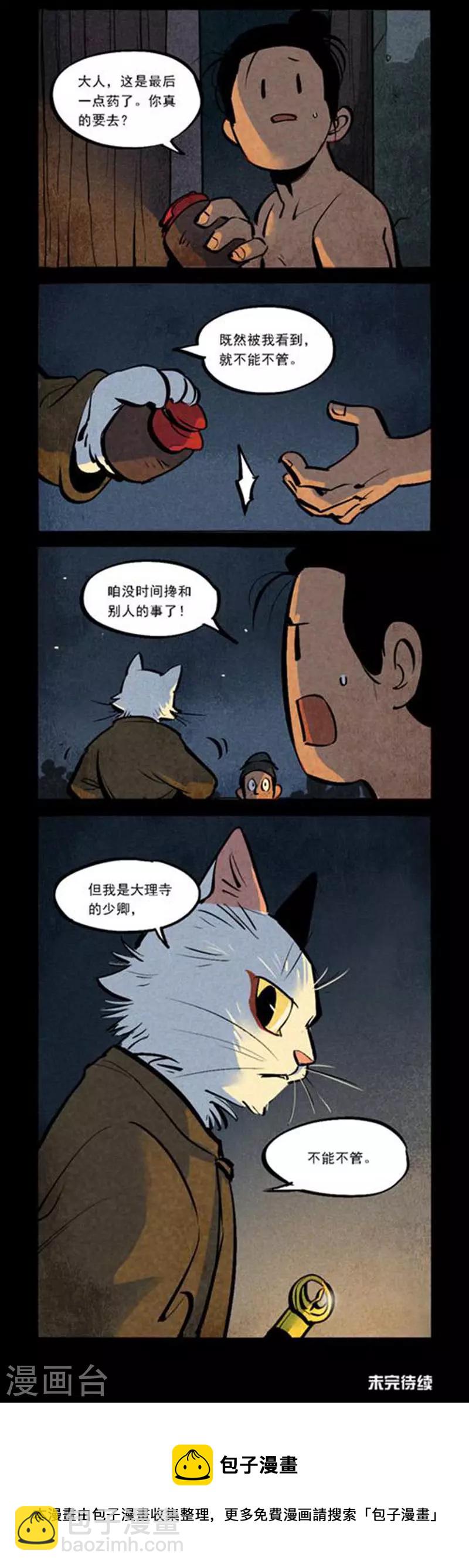 第271话5
