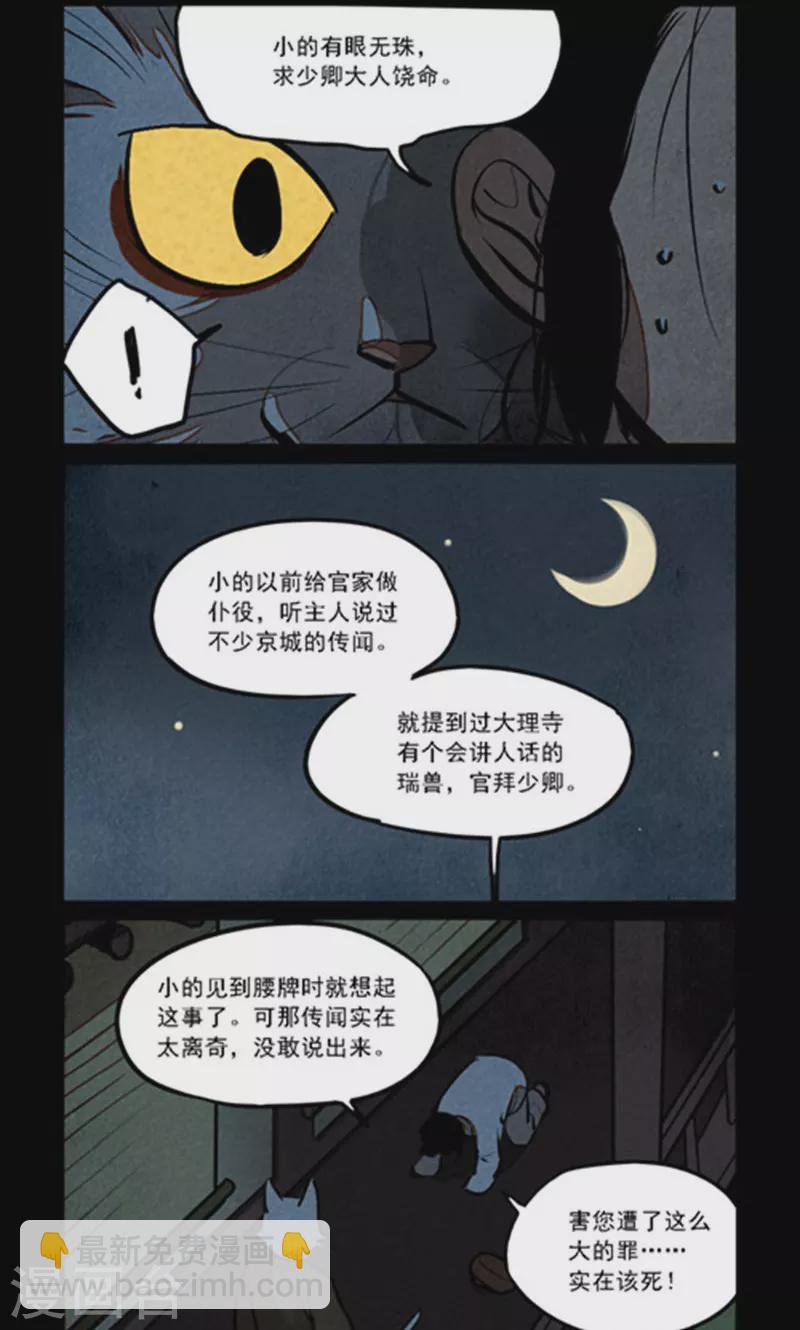 第273话3