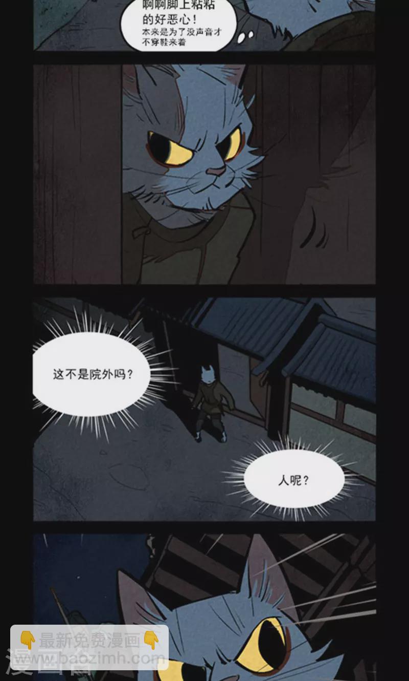 第273话5