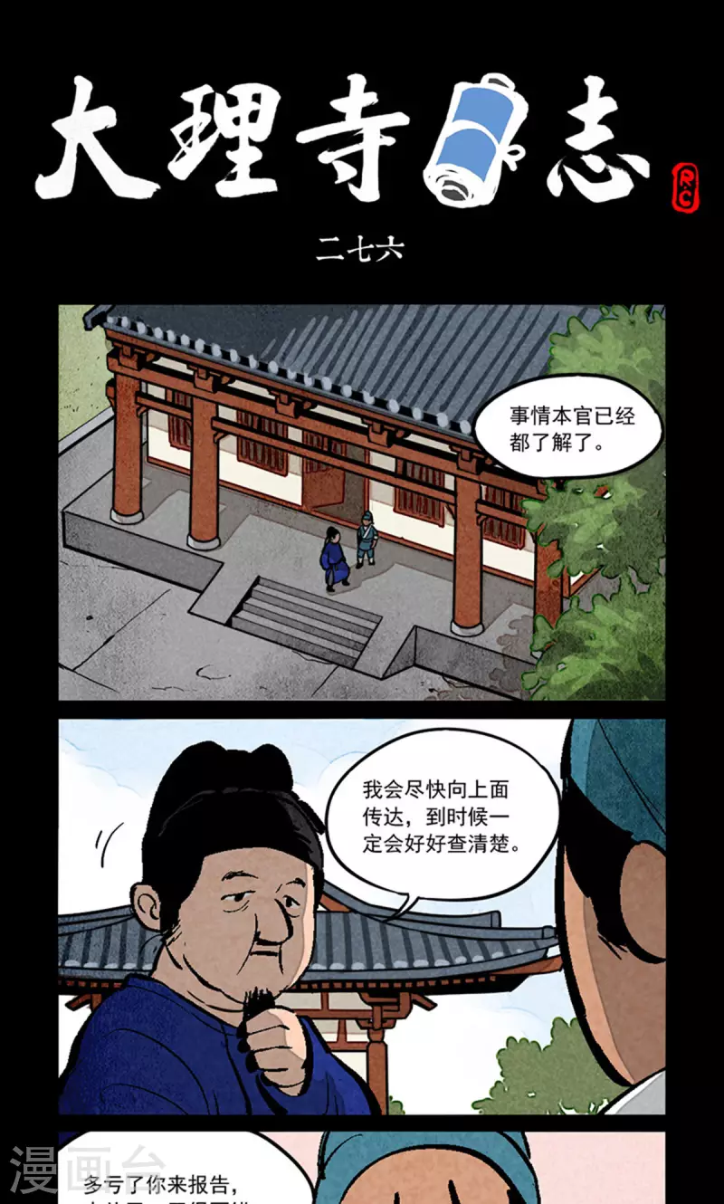 第276话0