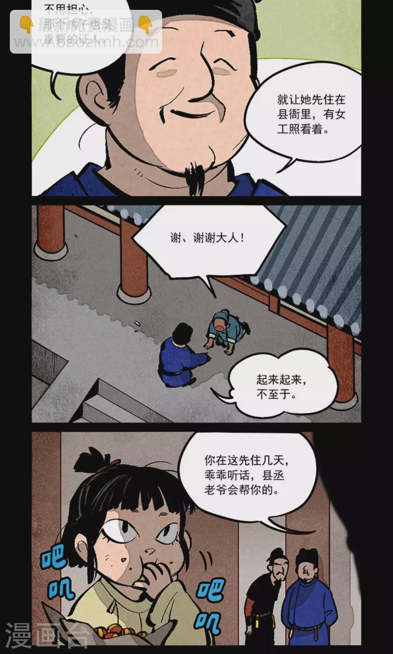 第276话2