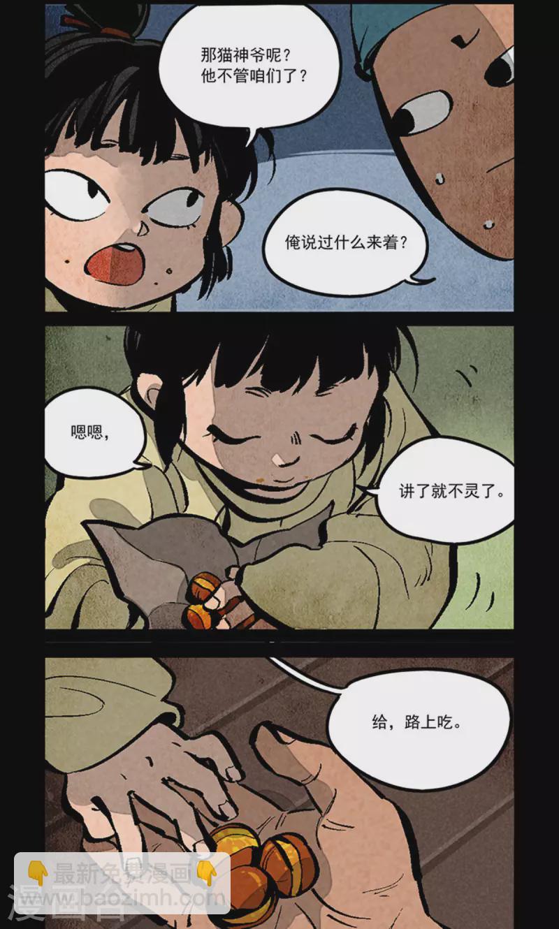 第276话3