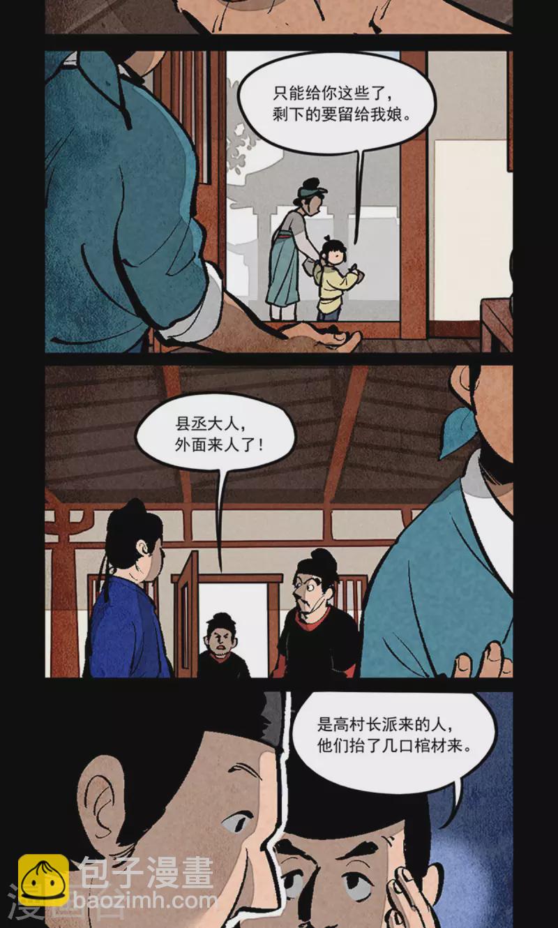 第276话4