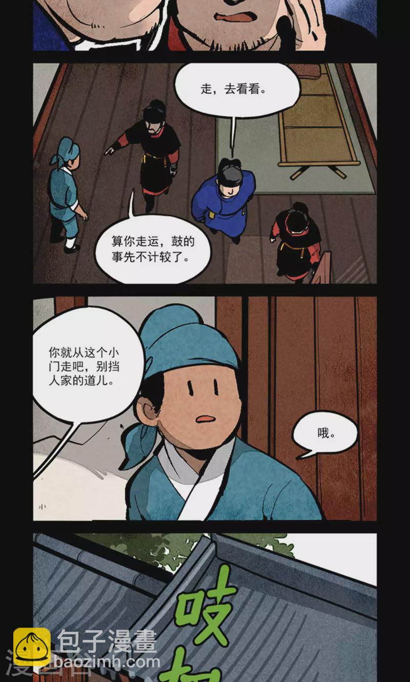 第276话5