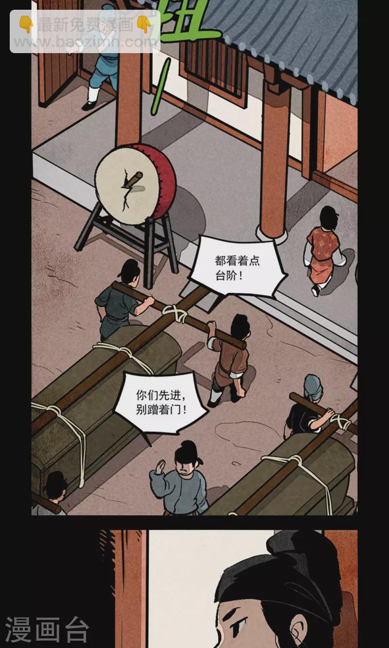 第276话6