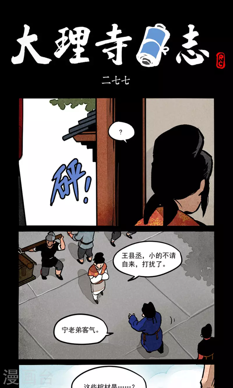 第277话0