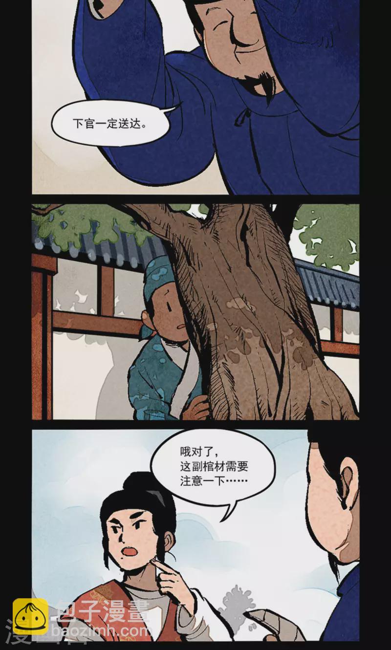 第277话2