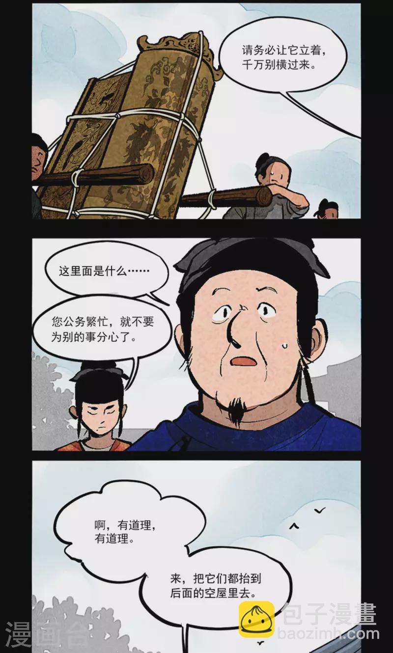 第277话3