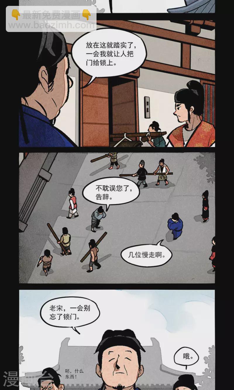 第277话4