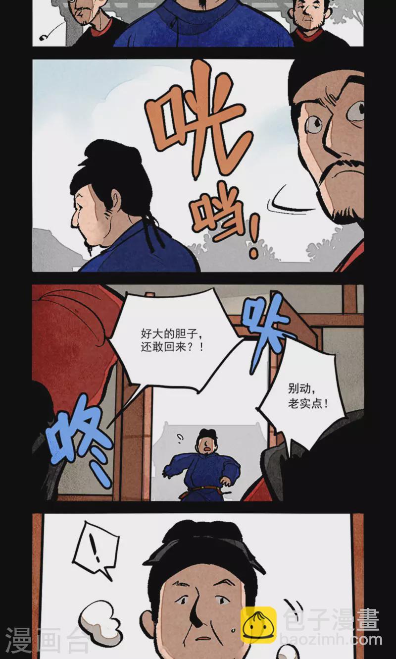 第277话5