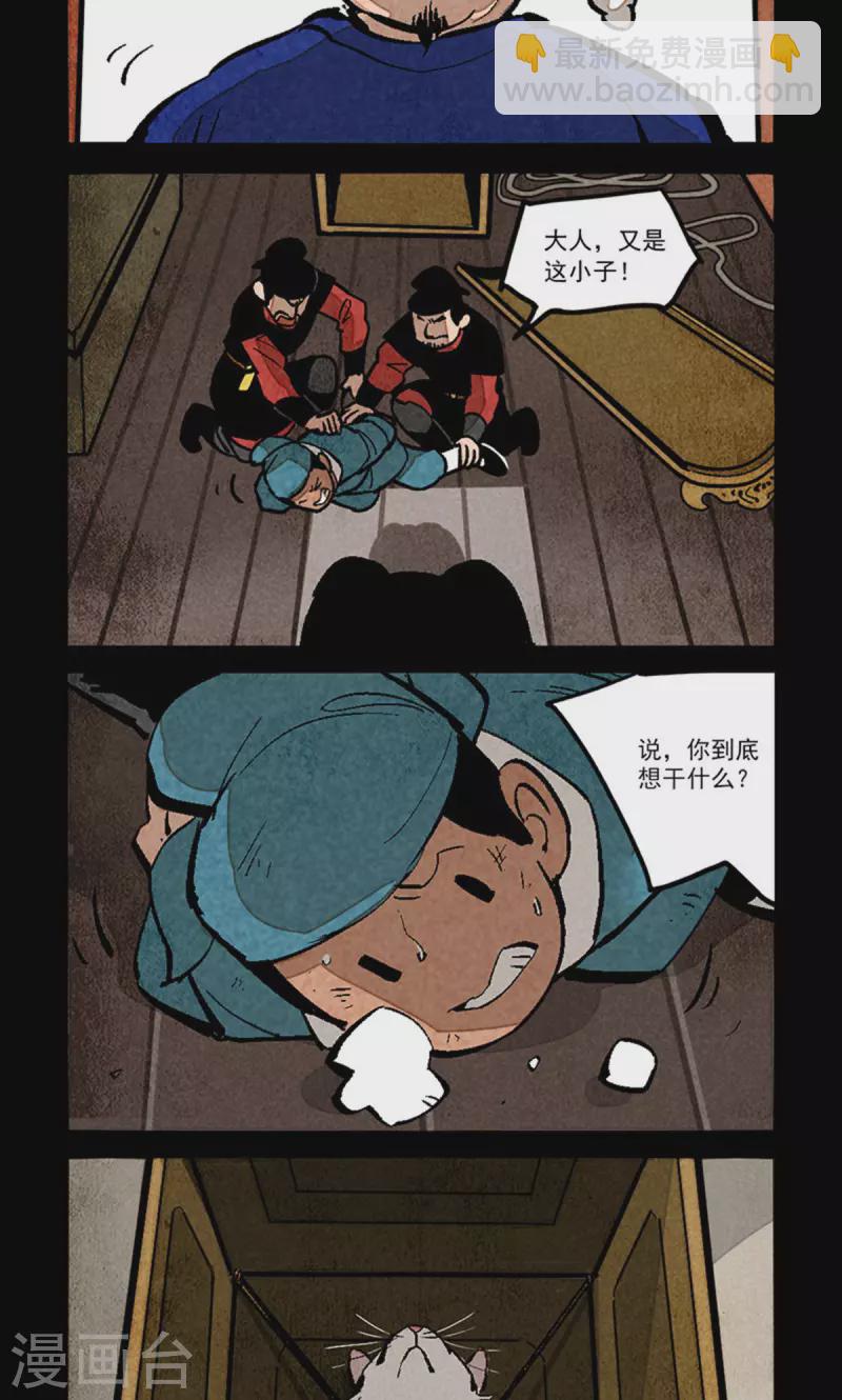 第277话6