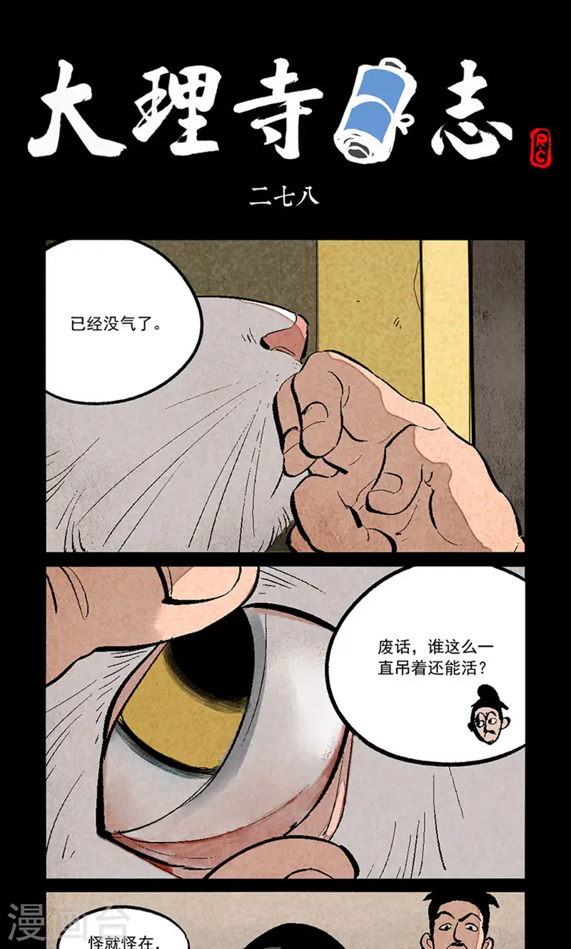 第278话0