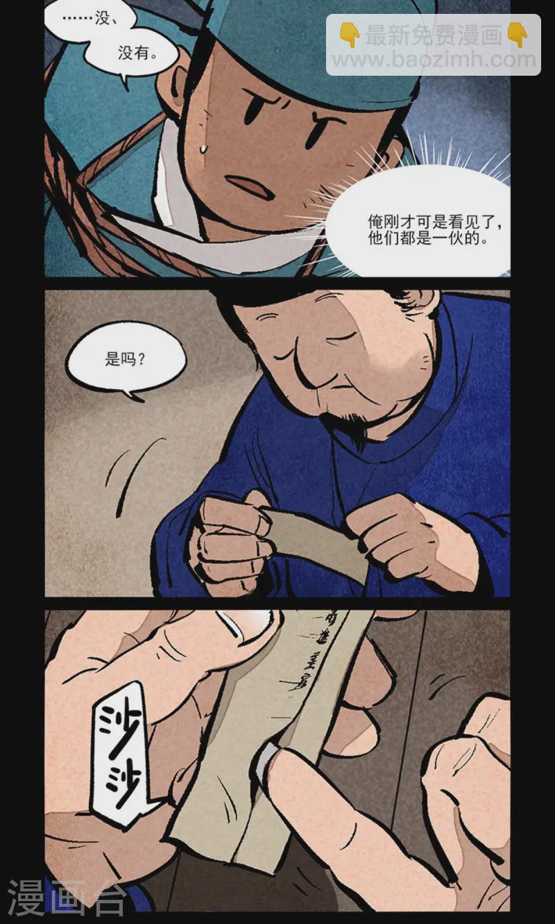 第278话2
