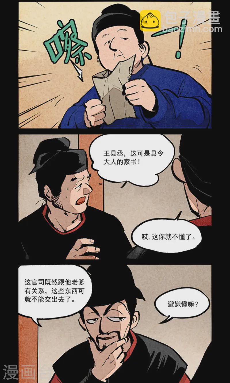 第278话3