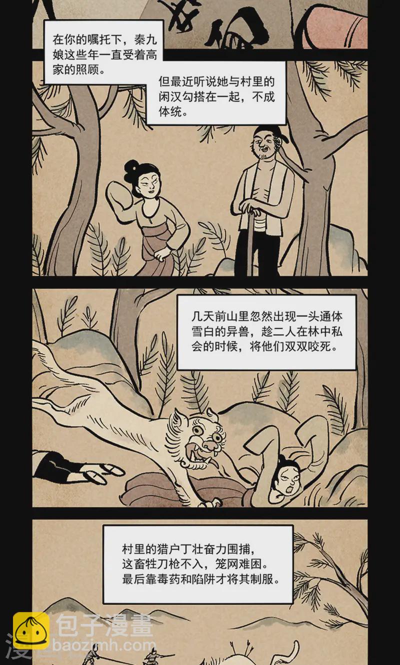 第278话5