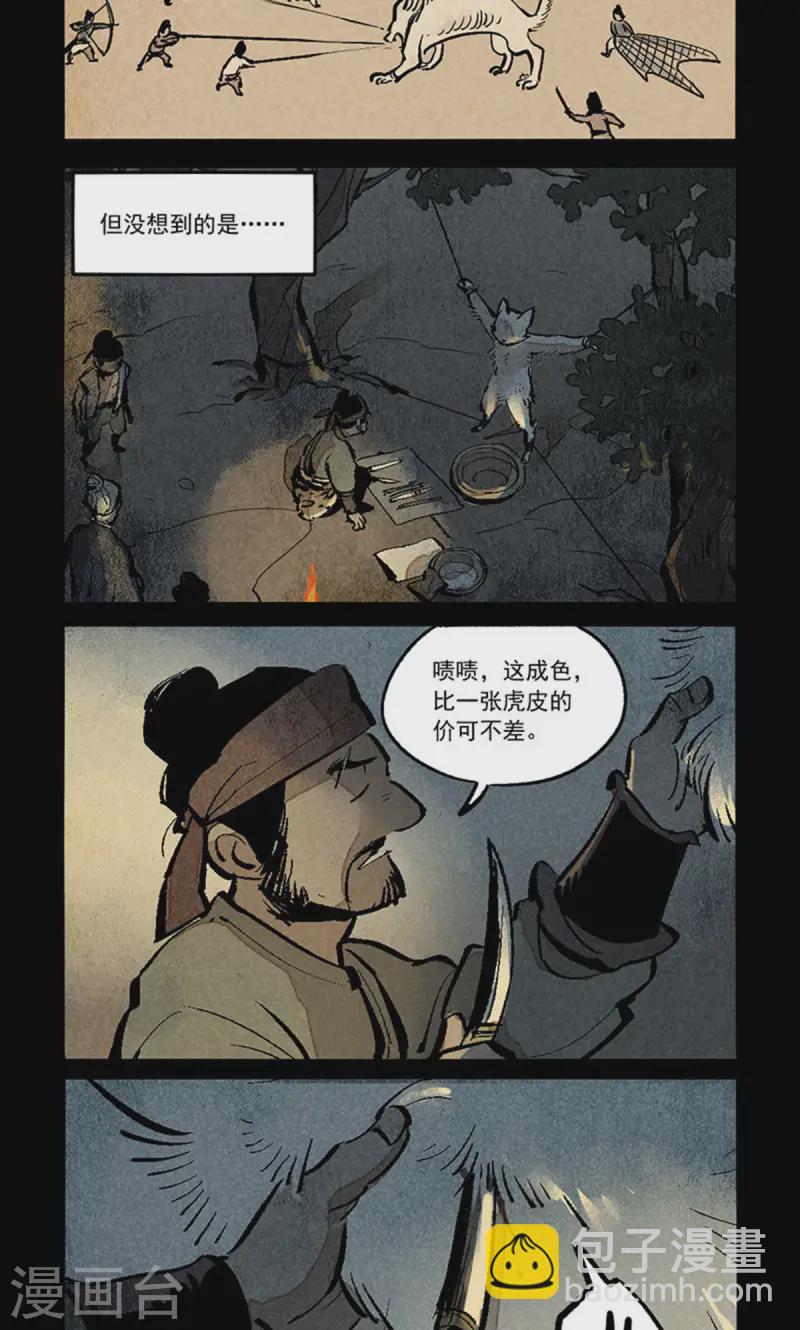 第278话6