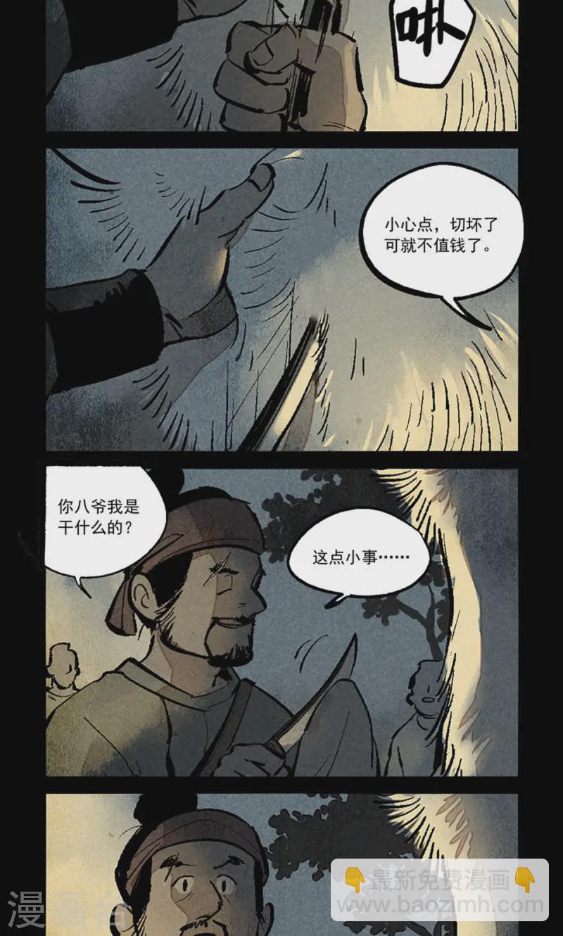 第278话7