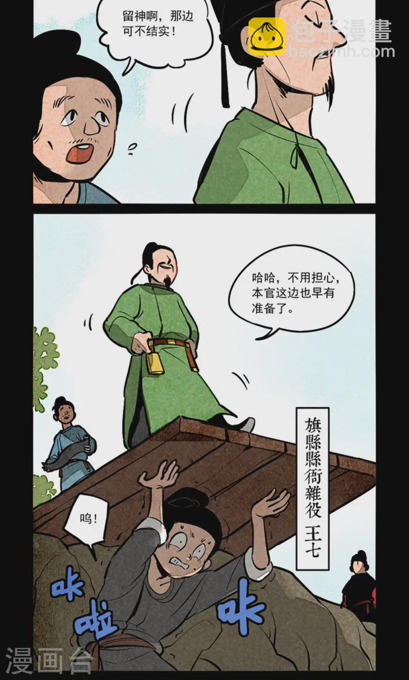 第280话2