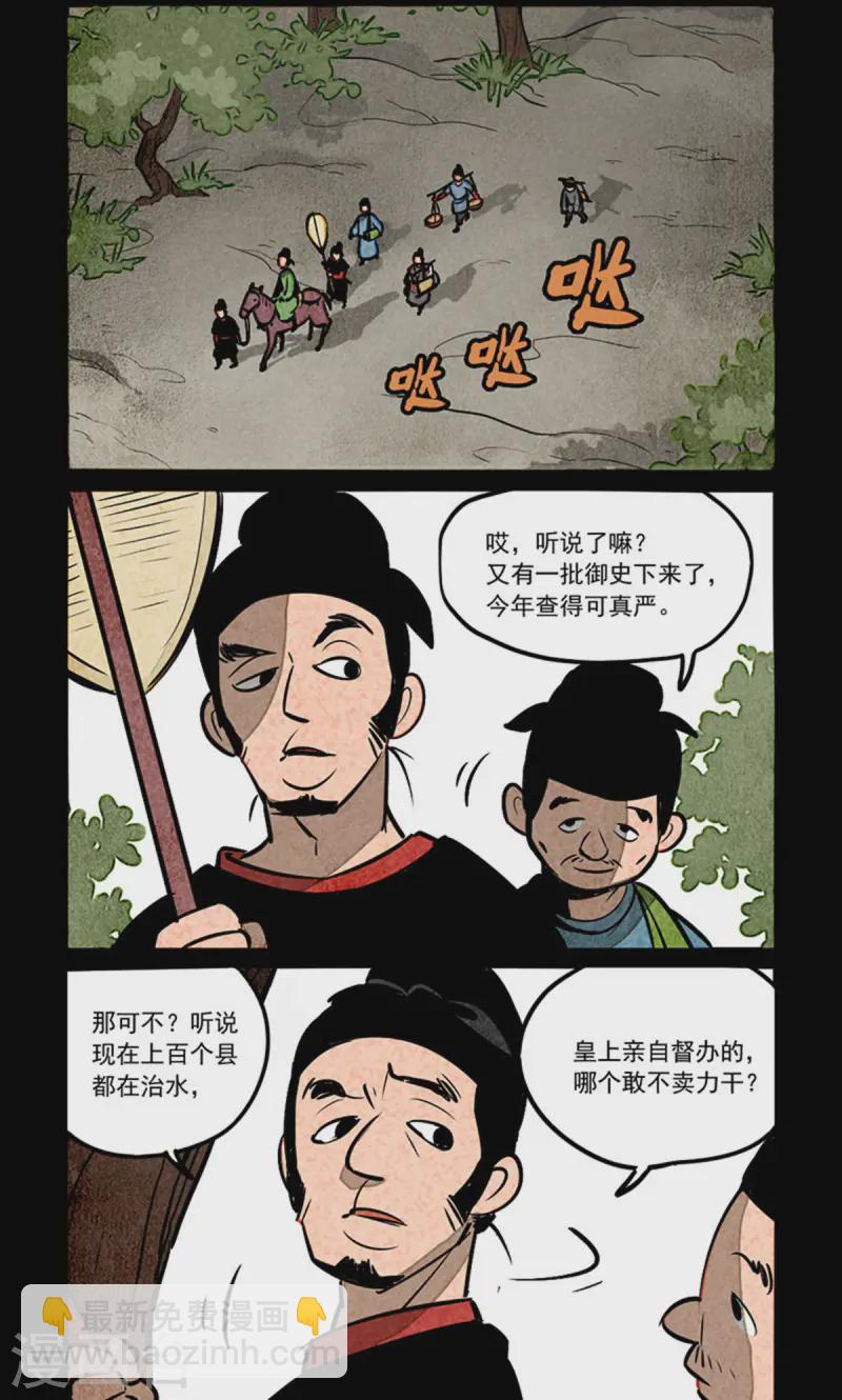第280话3
