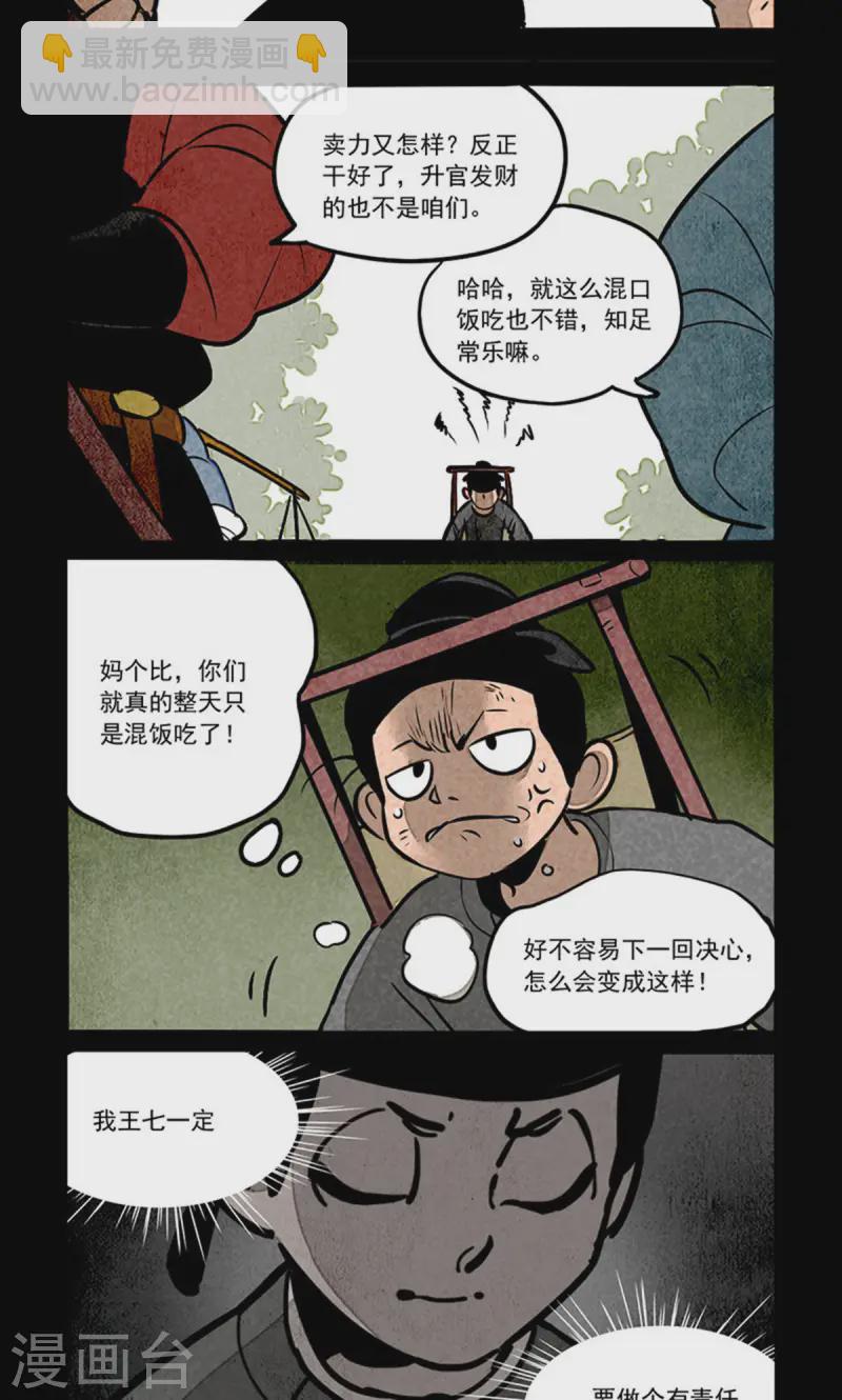 第280话4