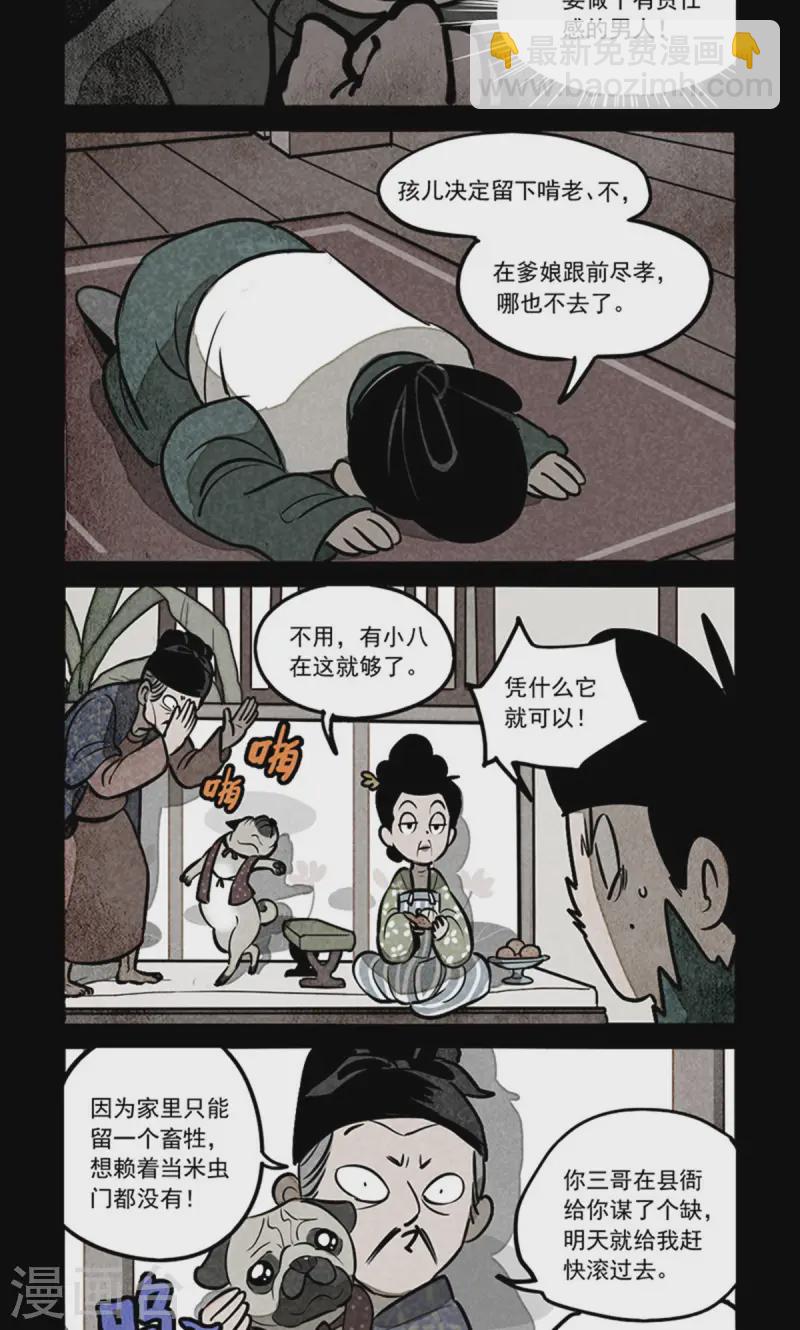 第280话5