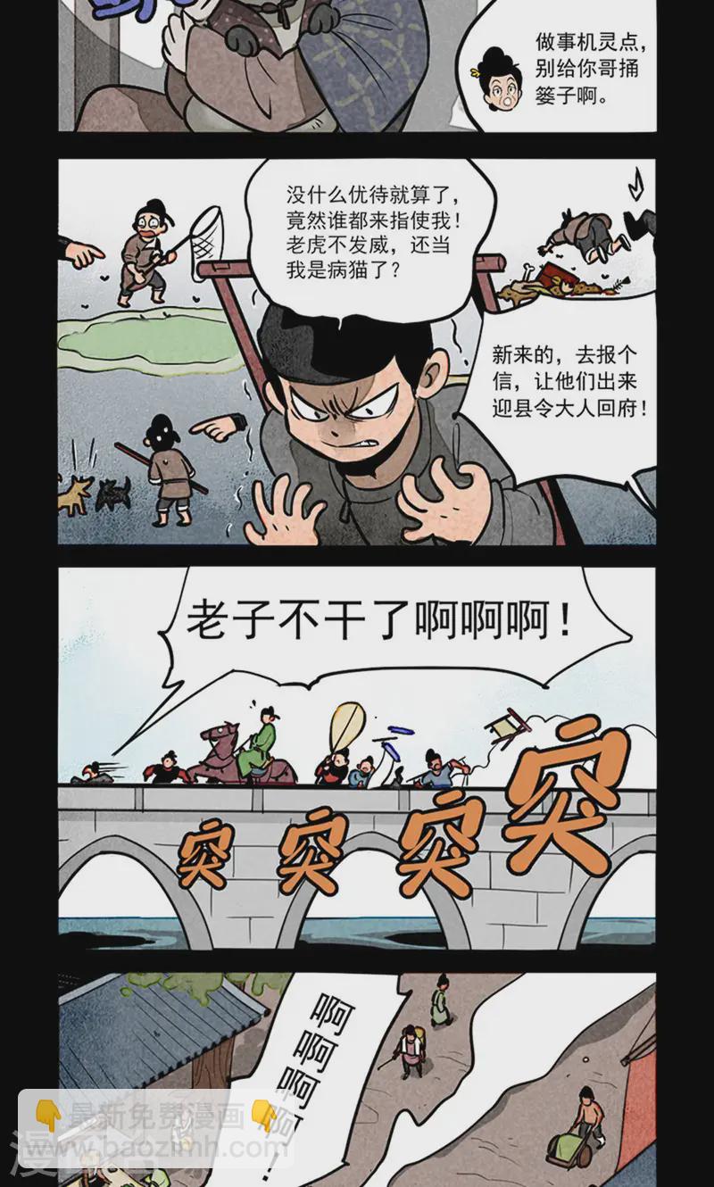 第280话6