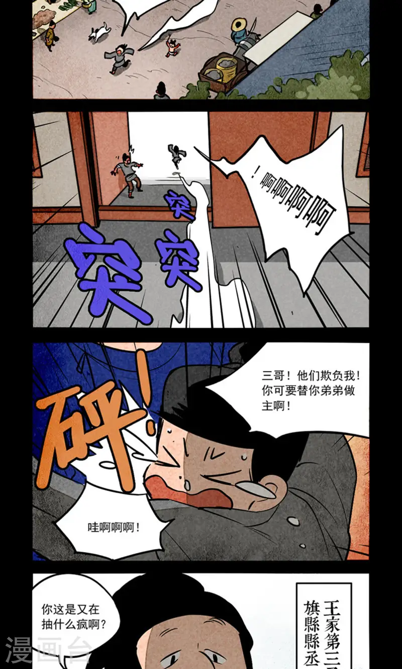 第280话7