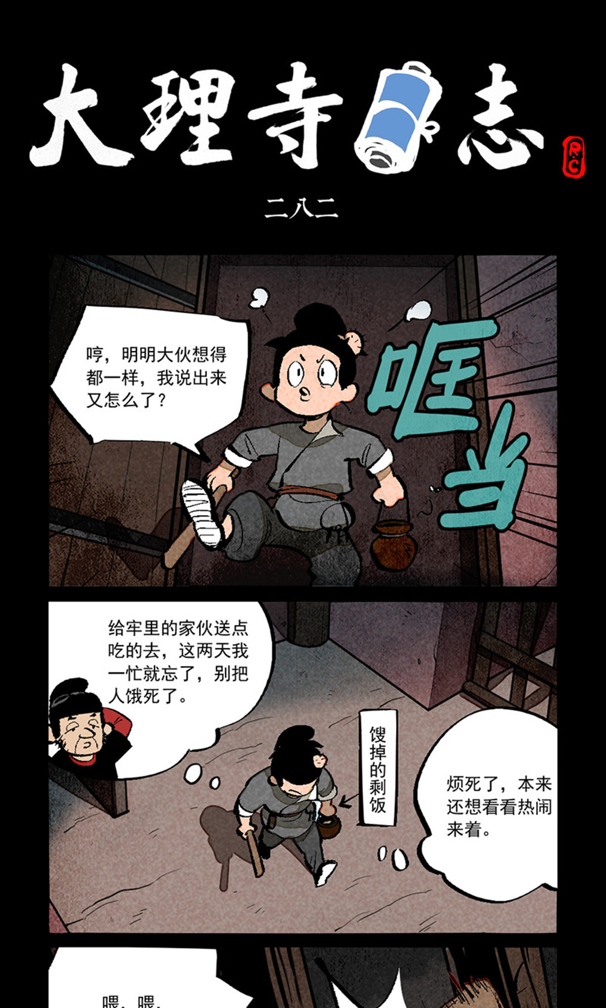 第282话0