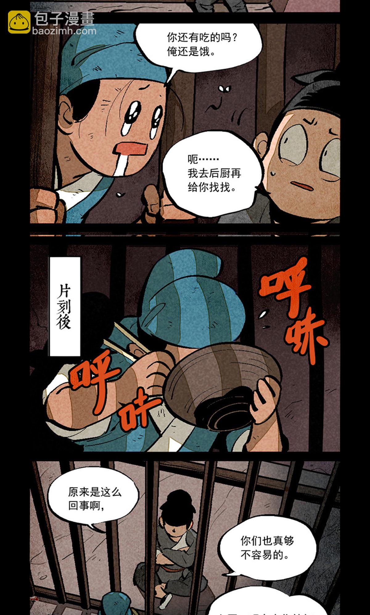 第282话4