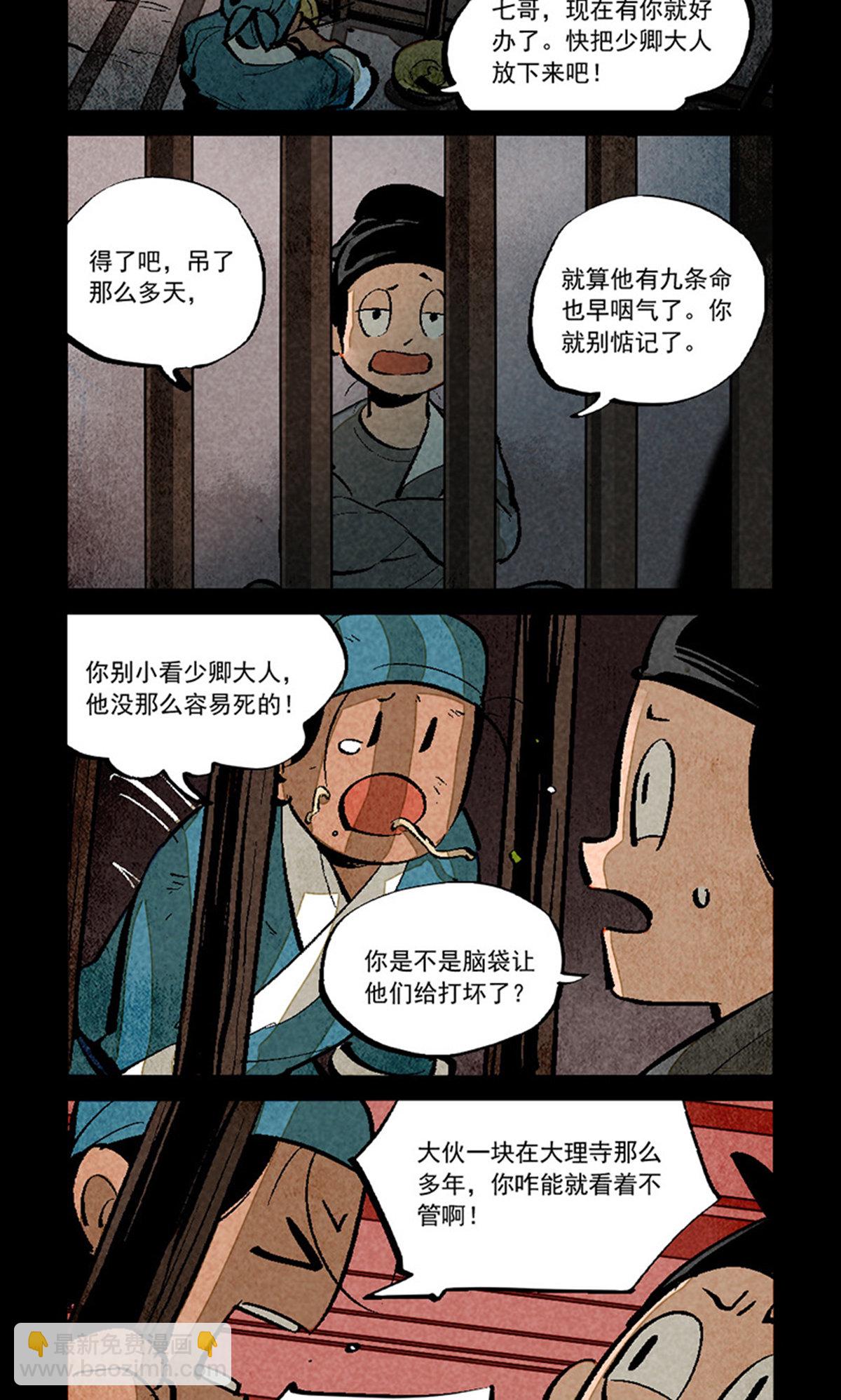 第282话5