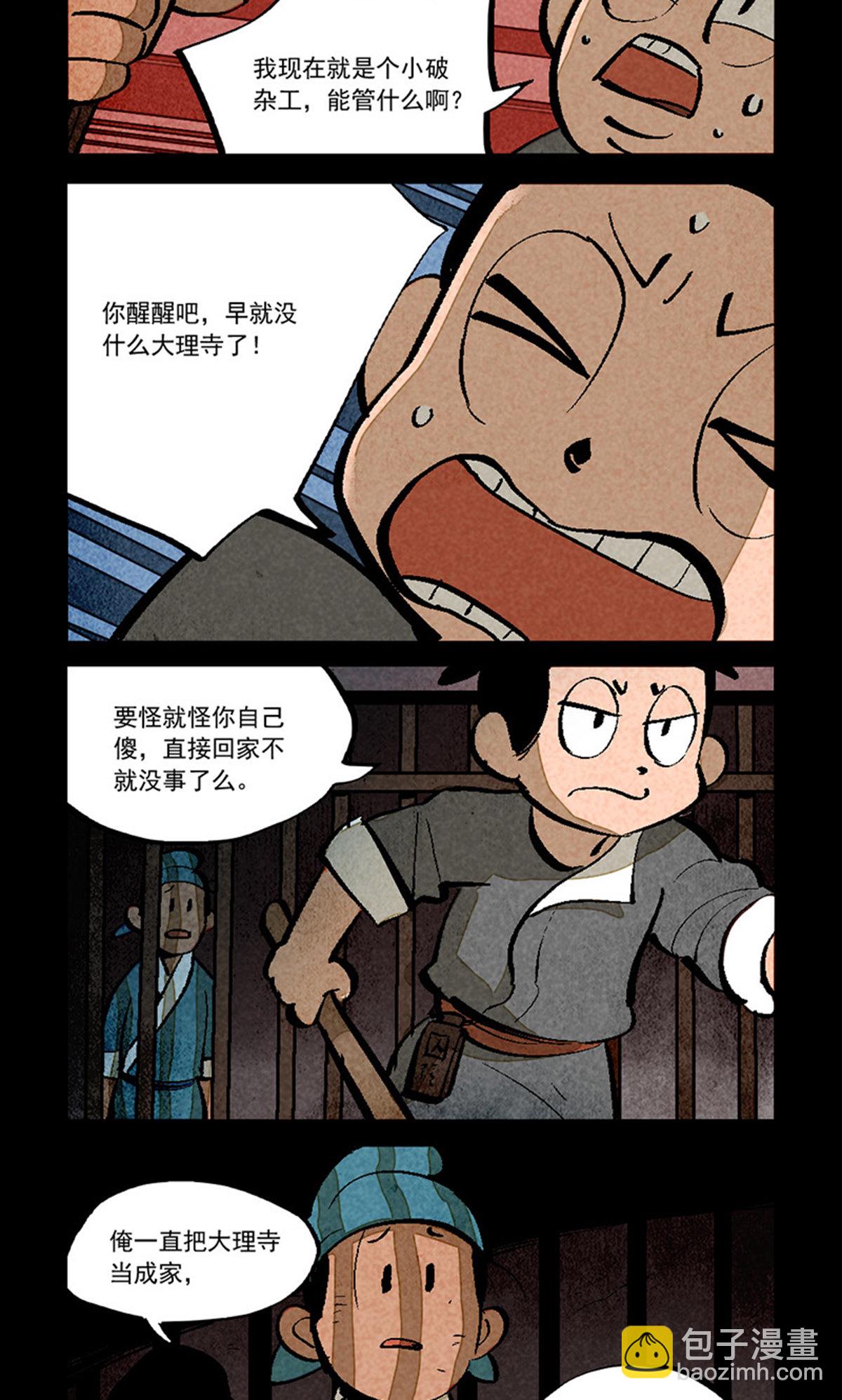 第282话6