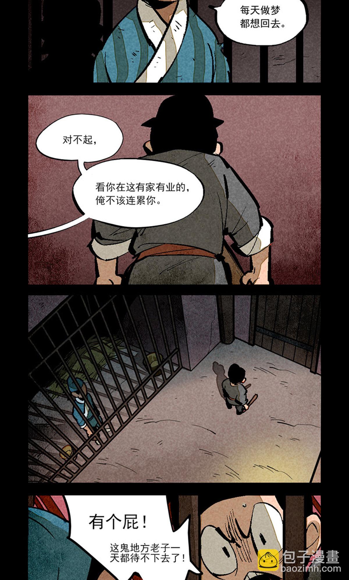 第282话7