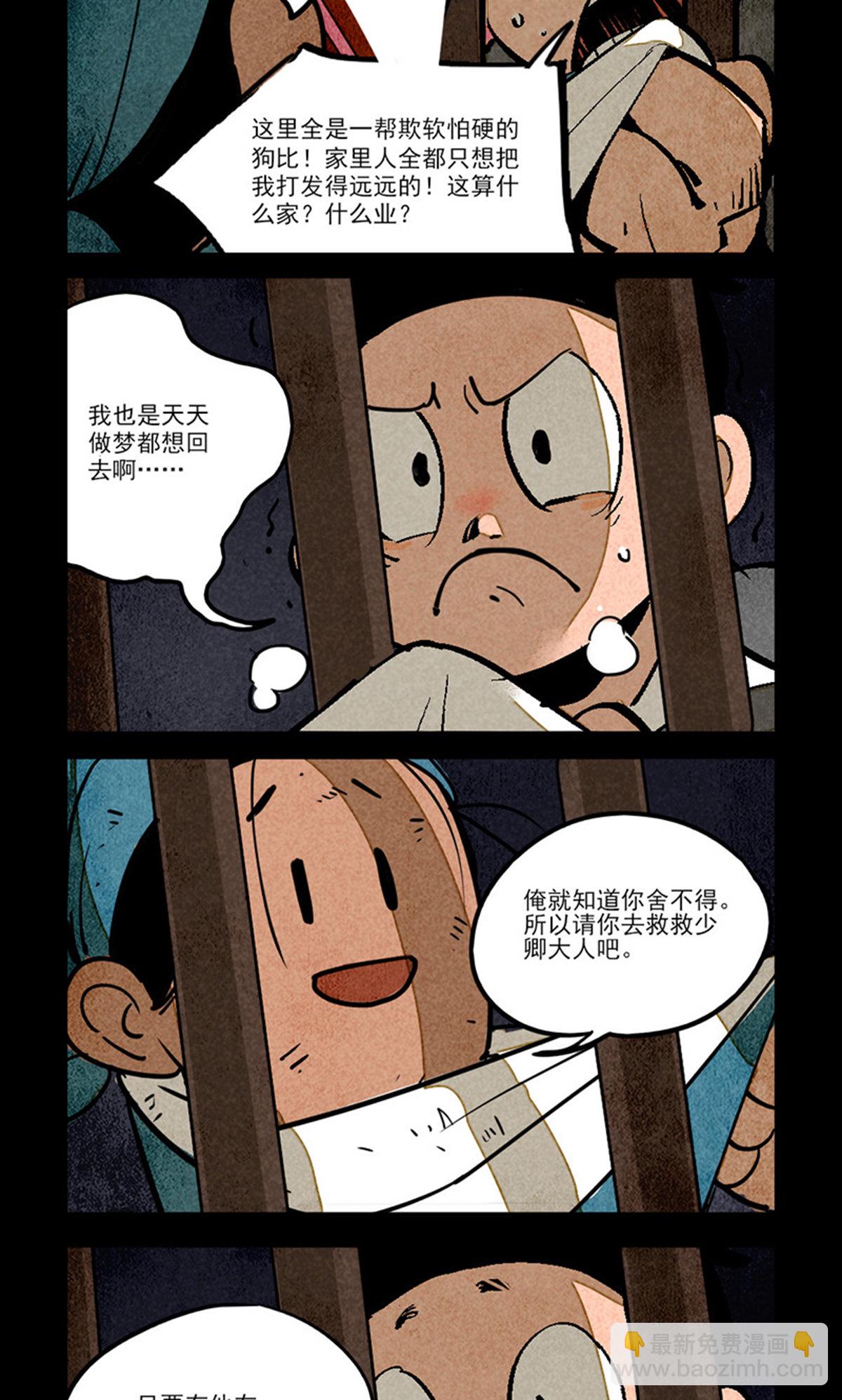 第282话8