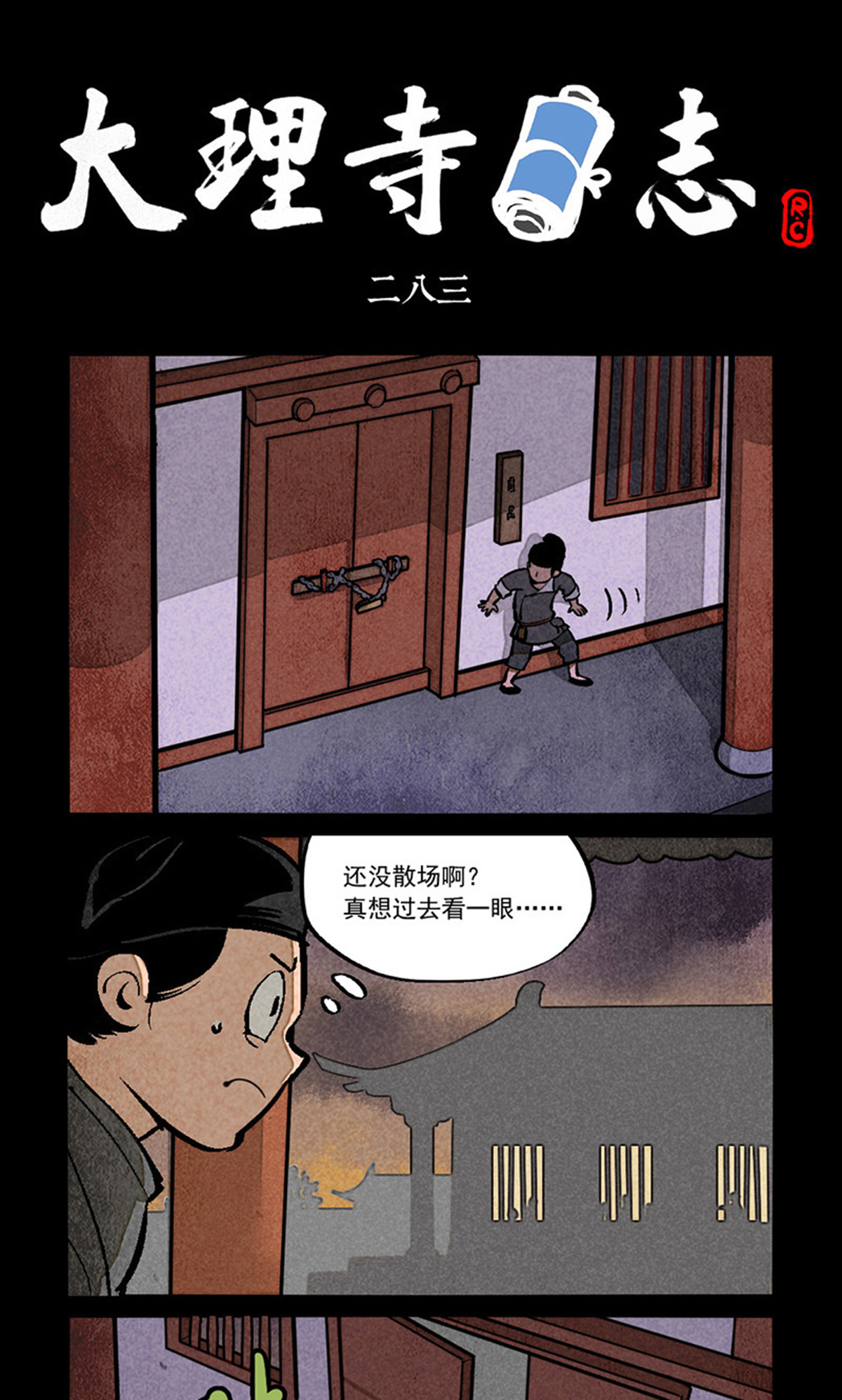 第283话0