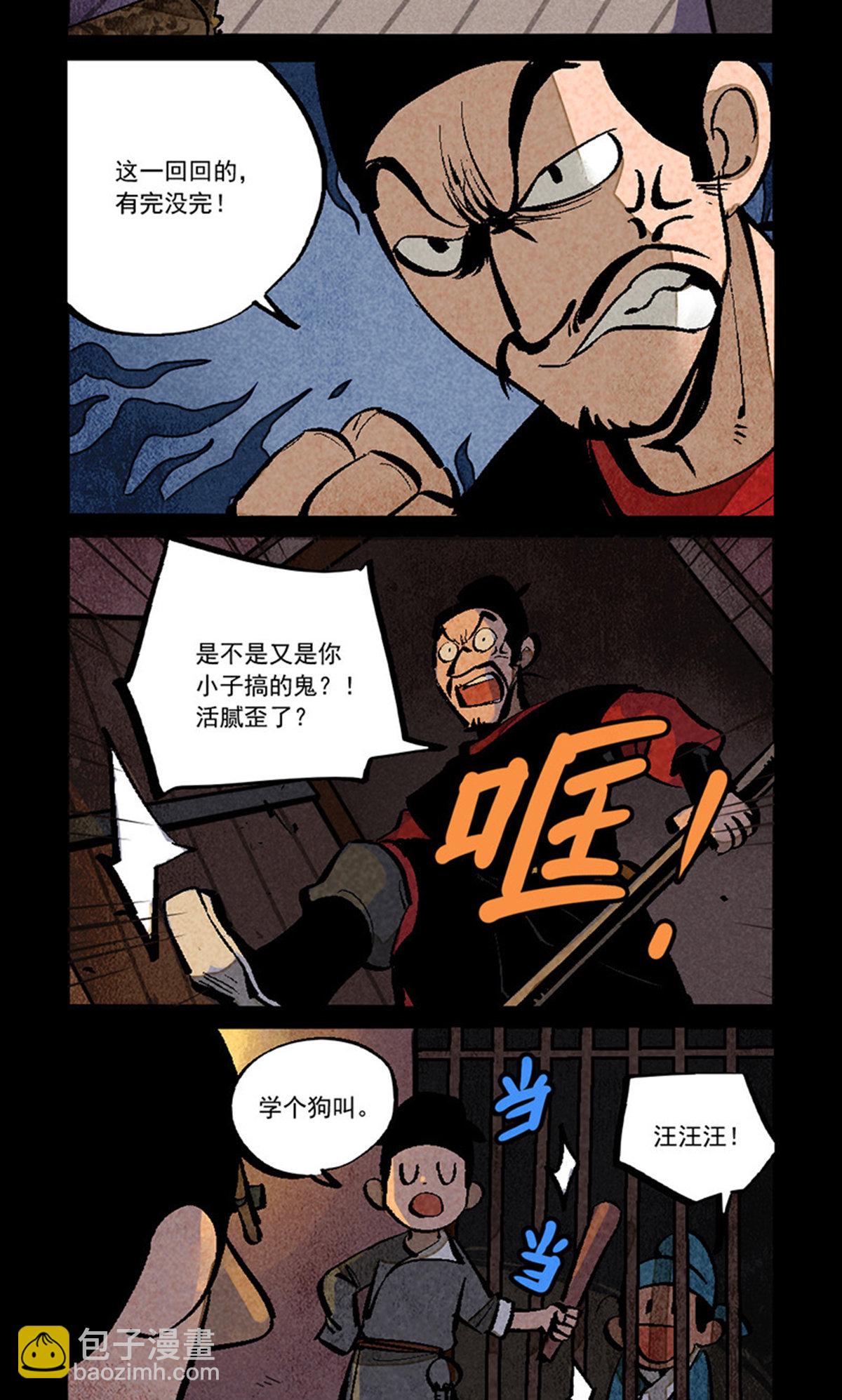 第283话4