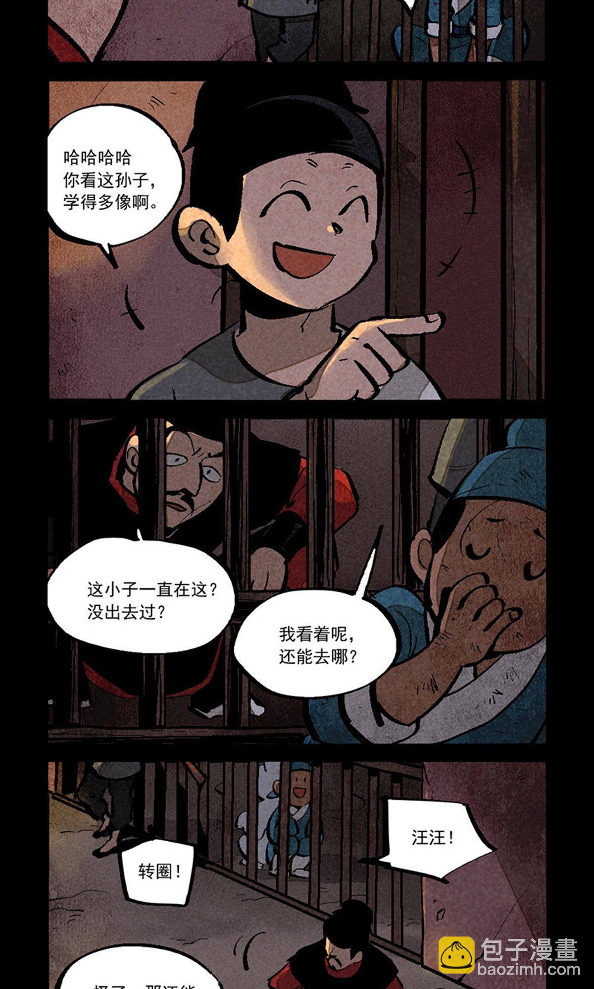 第283话5