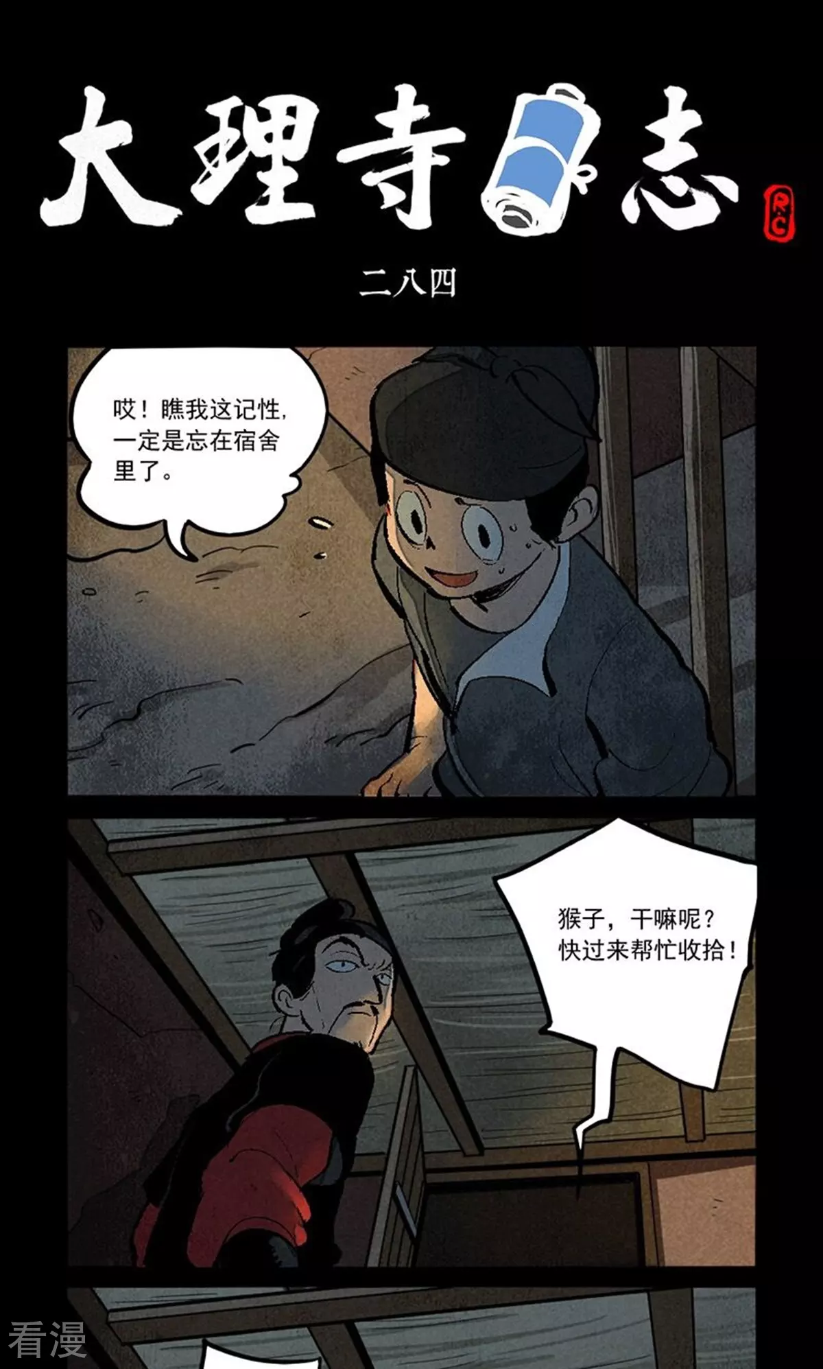 第284话0