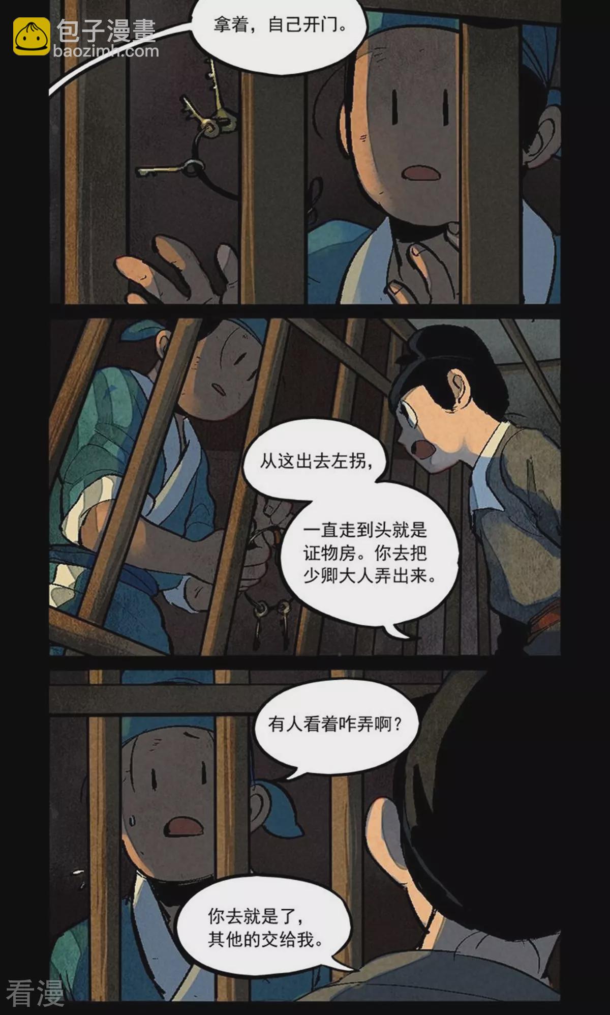 第284话2