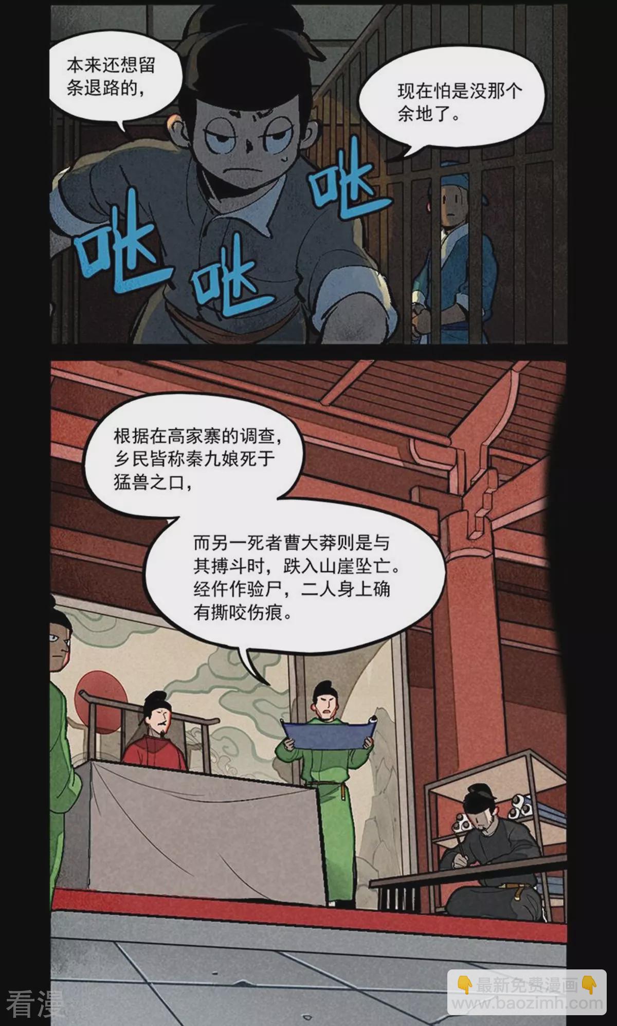 第284话3