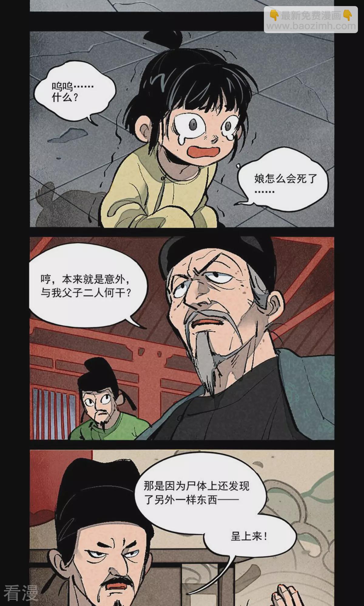 第284话4