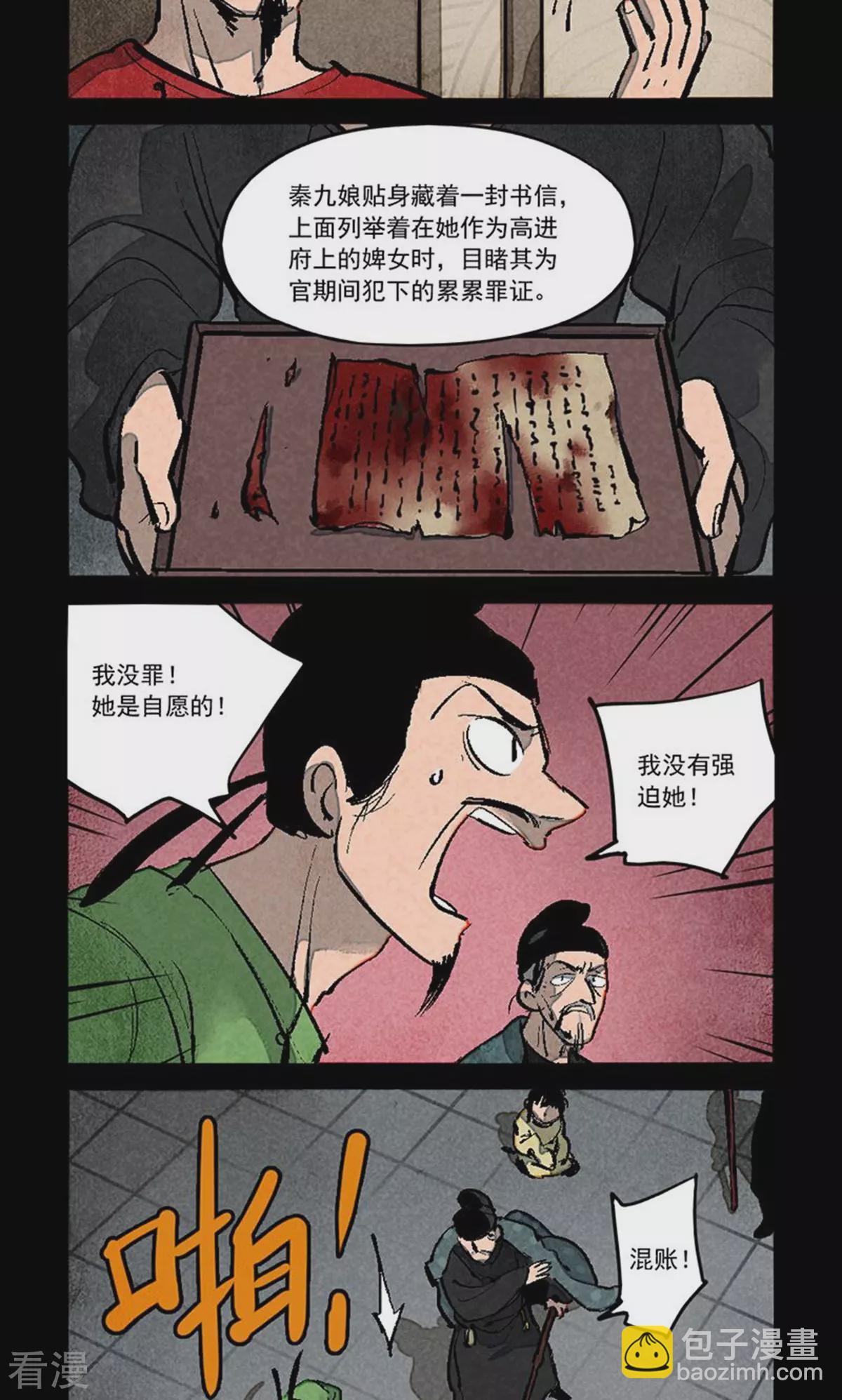 第284话5