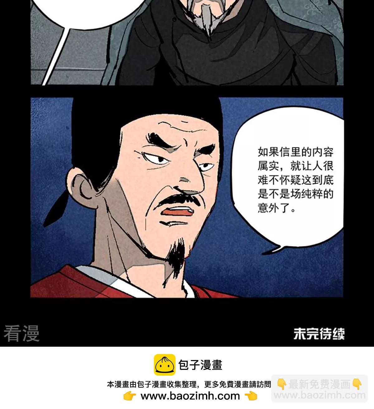 第284话7