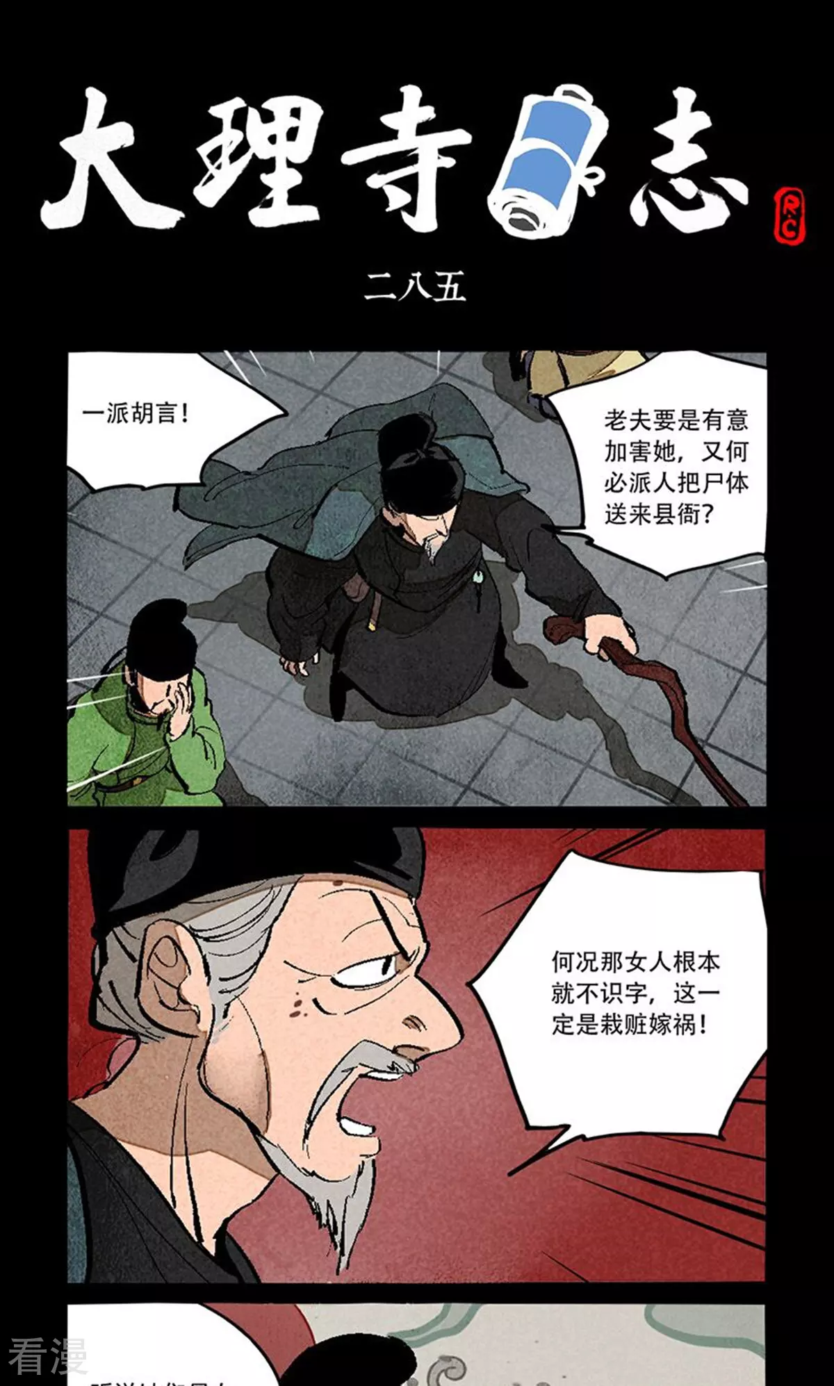 第285话0