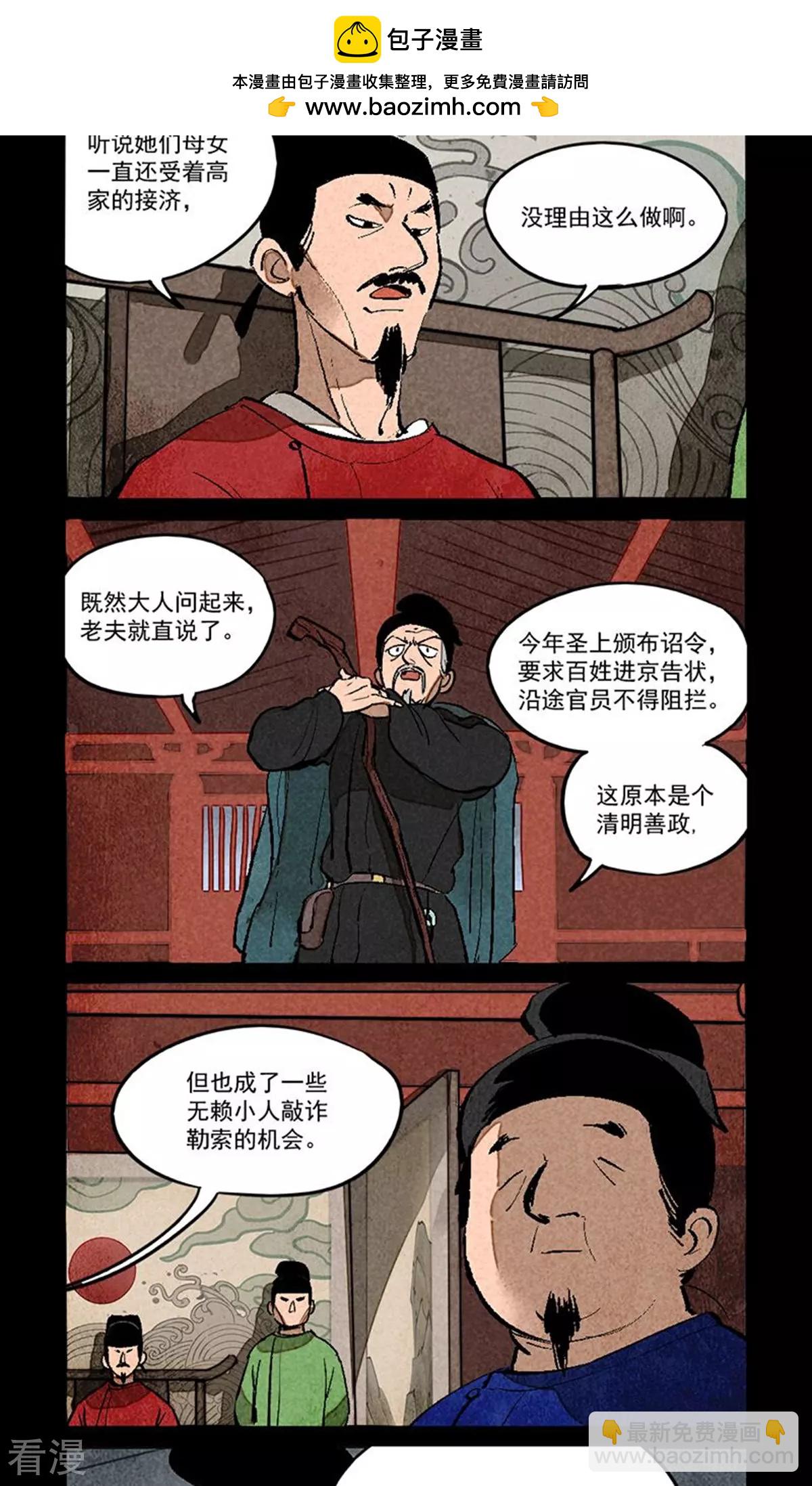 第285话1